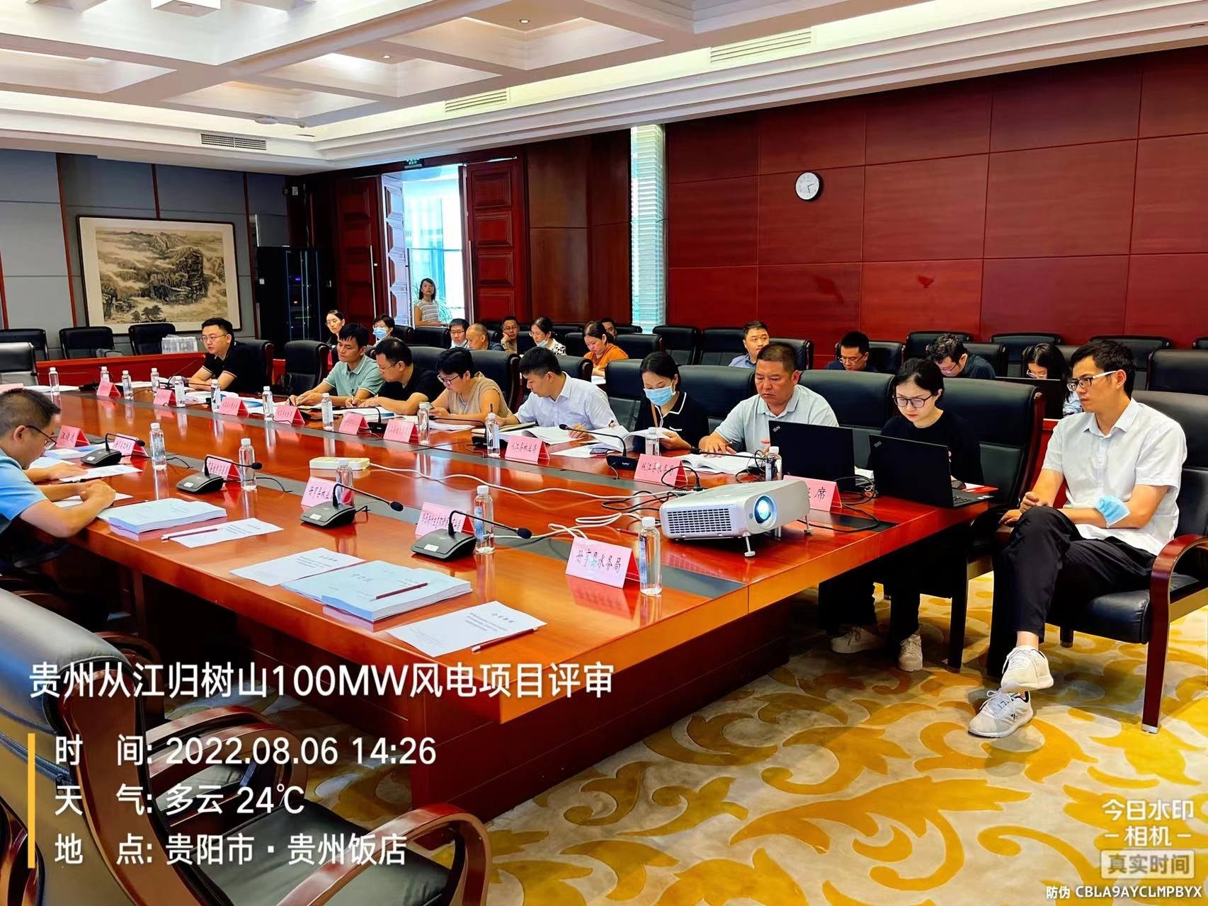 【計(jì)鵬坐(zuò)标】《貴州從(cóng)江縣歸樹(shù)山(shān)100MW風(fēng)電(diàn)項目》可(kě)研評審會(huì)議(yì)